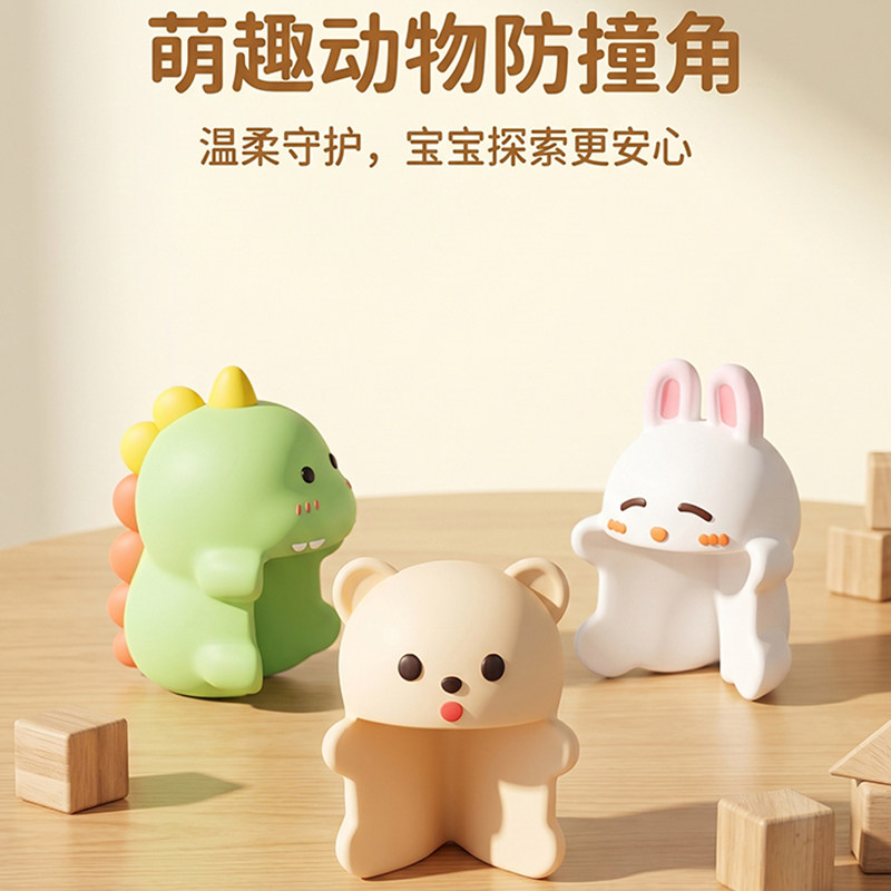 防撞护角桌角软包边儿童防磕碰条