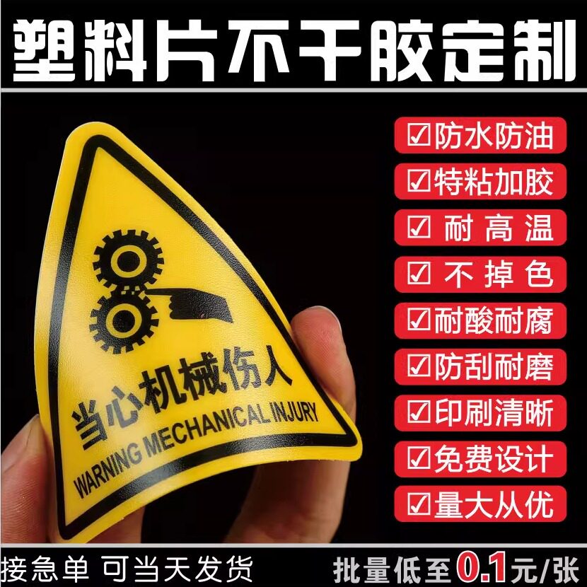定制磨砂PVC不干胶 3M塑料不干胶/标签