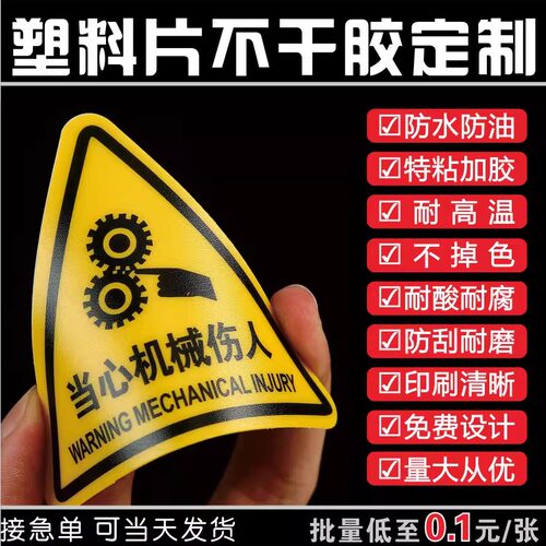 定制磨砂PVC不干胶 3M塑料硬片警示标签机器面板贴纸背胶防水桌贴