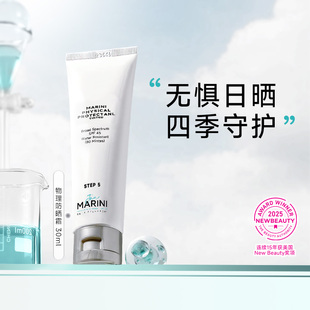 Marini简曼妮物理防晒霜60ml 隔离紫外线面部全身SPF45 Jan 保税