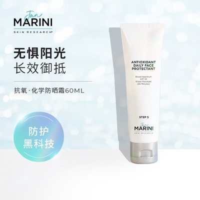 Jan Marini简曼妮防晒霜60ml妨紫外线面部控油服帖成膜迅速SPF33