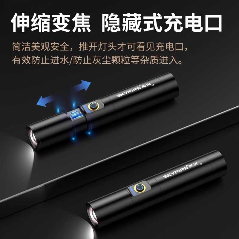 天火手电筒强光充电超亮户外远射便携登山巡逻聚光点火透镜