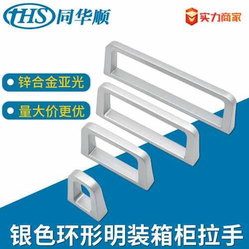 环形U型拉手 锌合金银色 外露式通用柜门开关柜门把手1U/2U/3U/4U