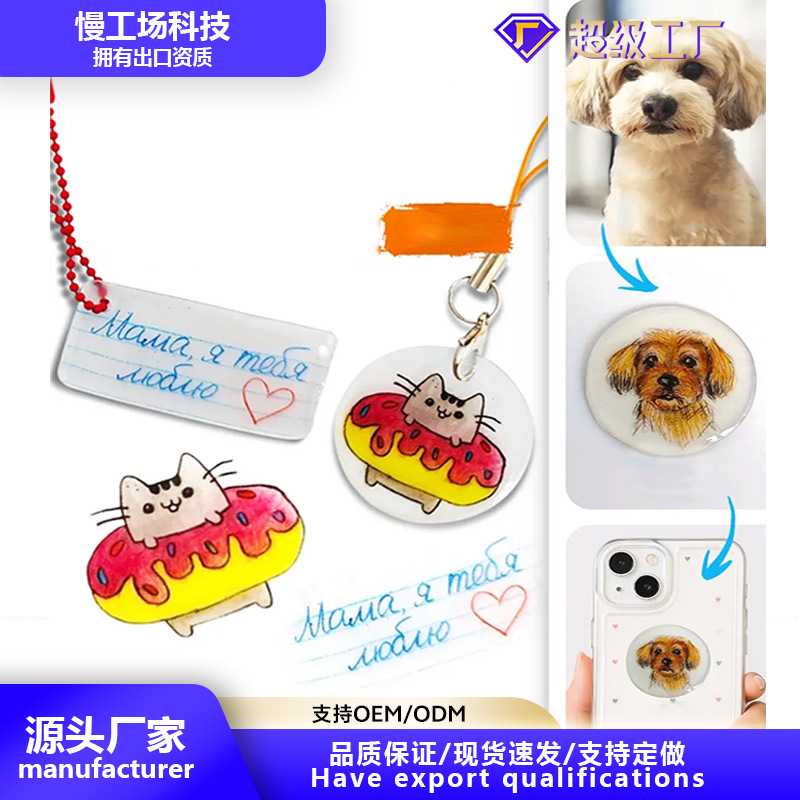手工diy热缩片材料包套装热塑钥匙扣胸针UV胶热缩片饰品工具套装