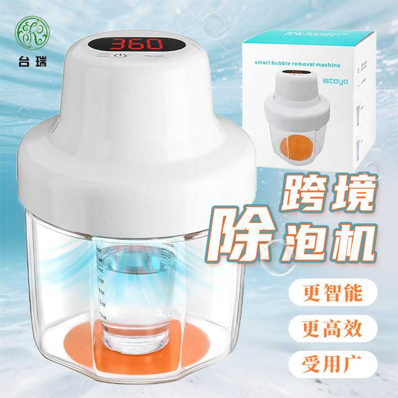 智能滴胶消泡机小型脱泡真空消泡搅拌器ABuv胶除泡机厂家