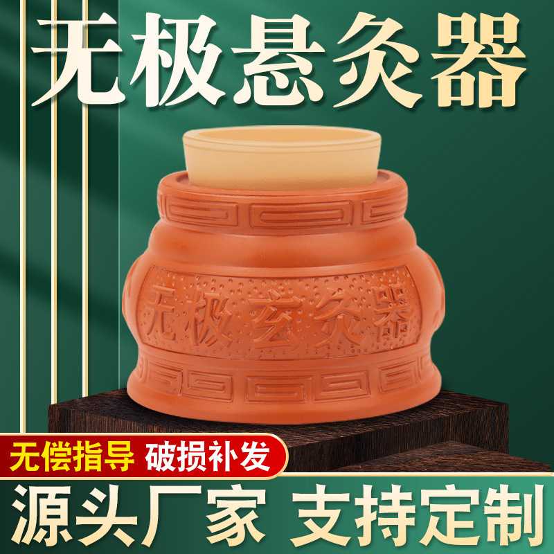 无极悬灸罐阳罐大号厂家3X3艾按摩温熏调理器
