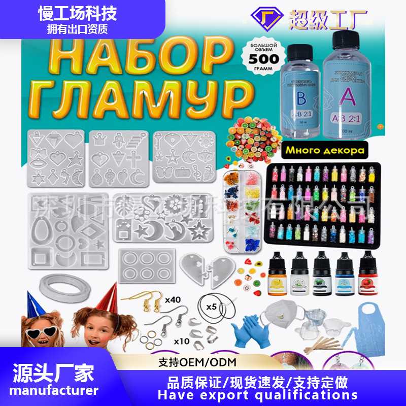 AB胶水耳坠环氧树脂套装 UV胶水DIY套装 滴胶DIY树脂套件项链吊坠