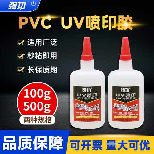 厂家直供pvc泡沫雪弗板霓虹灯带亚克力专用胶水无腐蚀uv喷印胶水