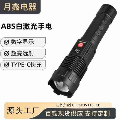 强光手电筒超亮远射长续航户外可给手机充电便携迷你小手电筒