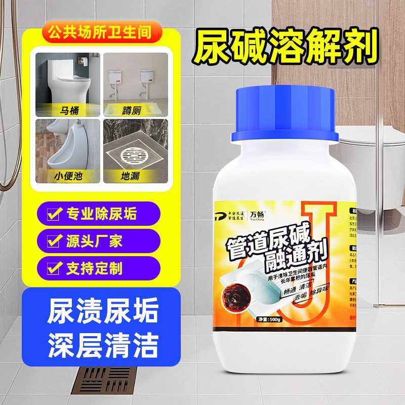 学校公共浴室淋浴房尿碱清洁剂家用厕所淋浴地面尿垢尿渍清洁剂,洗护清洁剂/卫生巾/纸/香薰,管道疏通剂,淘宝优惠券,粉丝福利购,淘宝优惠卷