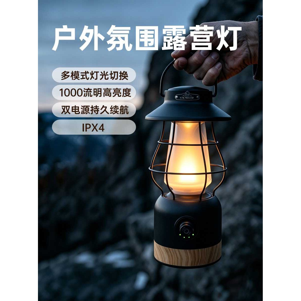 户外多功能野营灯无极调光露营氛围帐篷营地灯复古超长续航露营灯