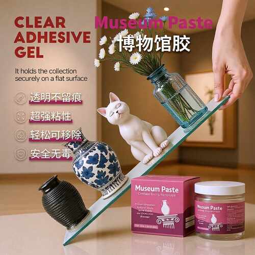 Museum Gel博物馆胶 饰品工艺品粘接固定胶 硅胶凝胶