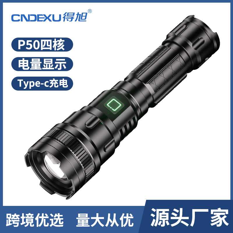 厂家直销爆款led强光手电筒超亮充电户外变焦战术迷你手电筒