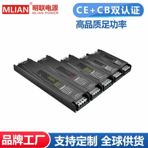 明联CB/CE认证足功率LED开关电源热销12V24V灯带电源