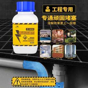工程款通管道疏通剂下水道厨房油污马桶厕所地漏堵塞分解疏通剂