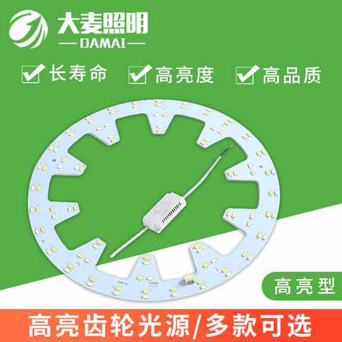 led灯芯吸顶灯替换光源圆形灯板灯盘厂家直销led环形圆盘灯片贴片