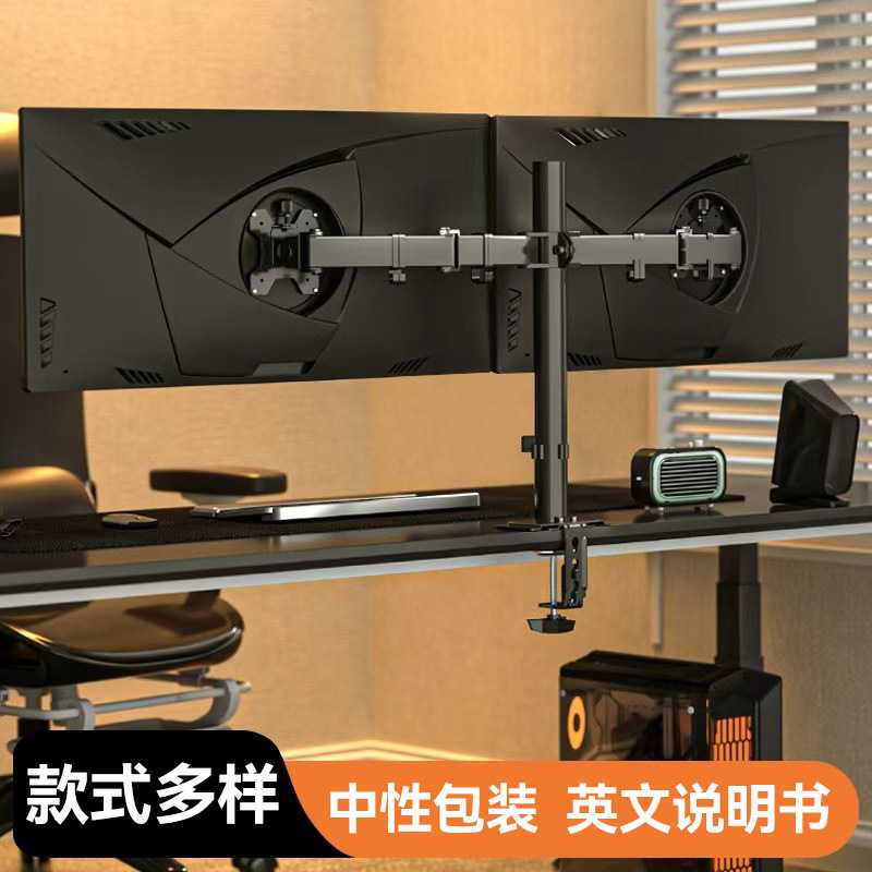 双屏电脑支架单屏显示器支架免打孔旋转电脑底座屏幕升降增高架子