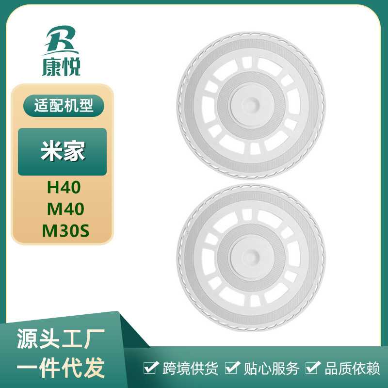 适用小米家扫地机器人H40/M30S/M40抹布支架拖地模块抹布盘配件