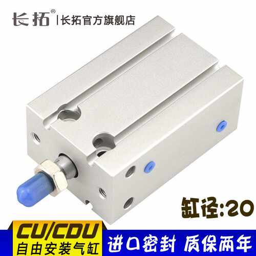 自由安装缸CU/CDU20-5D/10D/15D/20D/25D/30D/35D/40D/50D