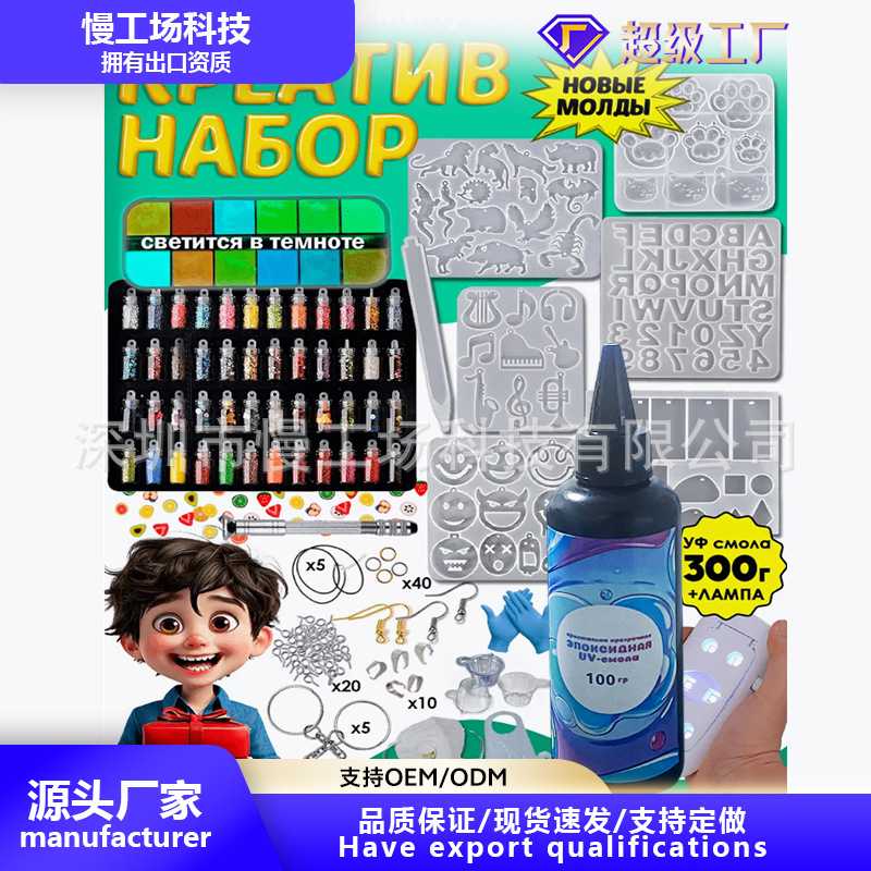 UV胶UV滴胶diy材料套装项链耳坠diy材料包ABDIY几何