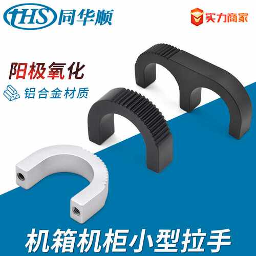 1U2U3U4U铝合金拉手机箱机柜门小把手 B4-50-403-15-3同款SOUTHCO