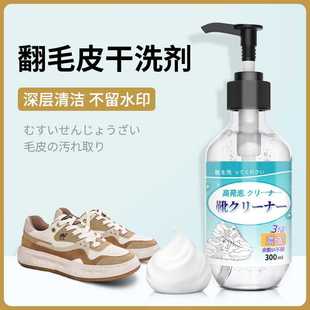 翻毛皮鞋清洁护理剂麂皮补色反绒面鞋磨砂皮大黄网面鞋清洗剂