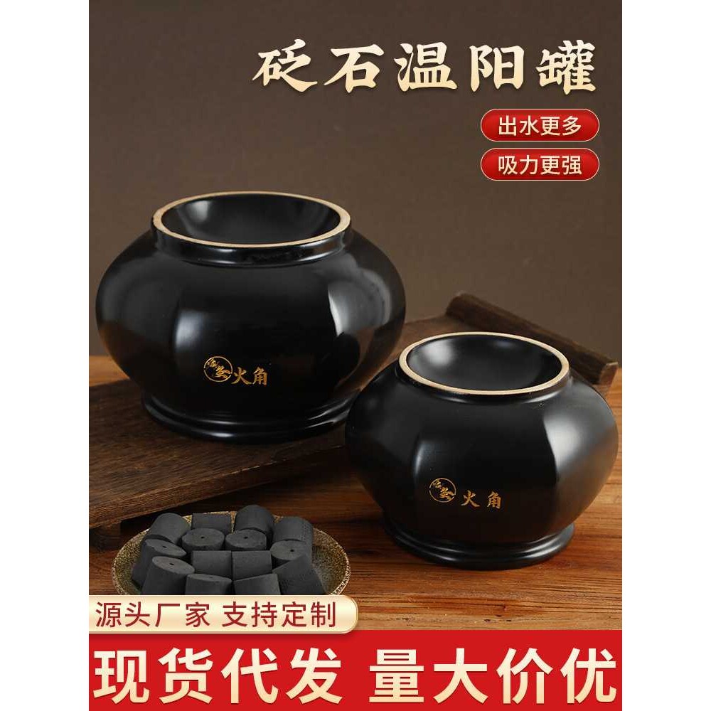 六角温阳罐砭石肚脐大罐火角灸调美容院用艾灸馆艾灸仪器理疗仪器