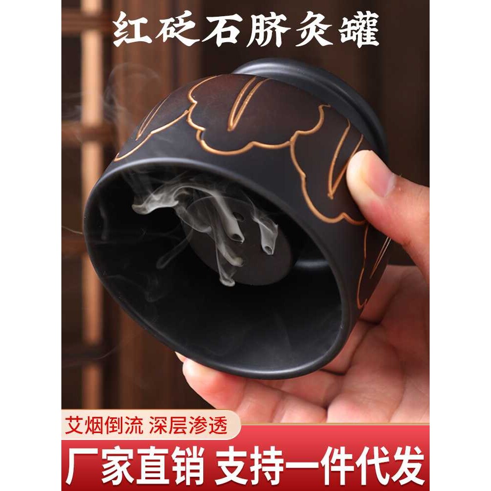 红砭石温灸脐灸罐肚子家用儿童腹部无极玄灸罐悬灸器具脐灸艾灸罐