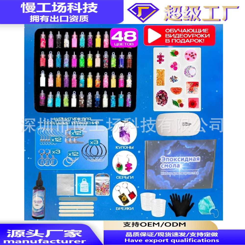 滴胶DIY树脂套件项链吊坠AB胶水耳坠环氧套装UV胶水DIY创意手作