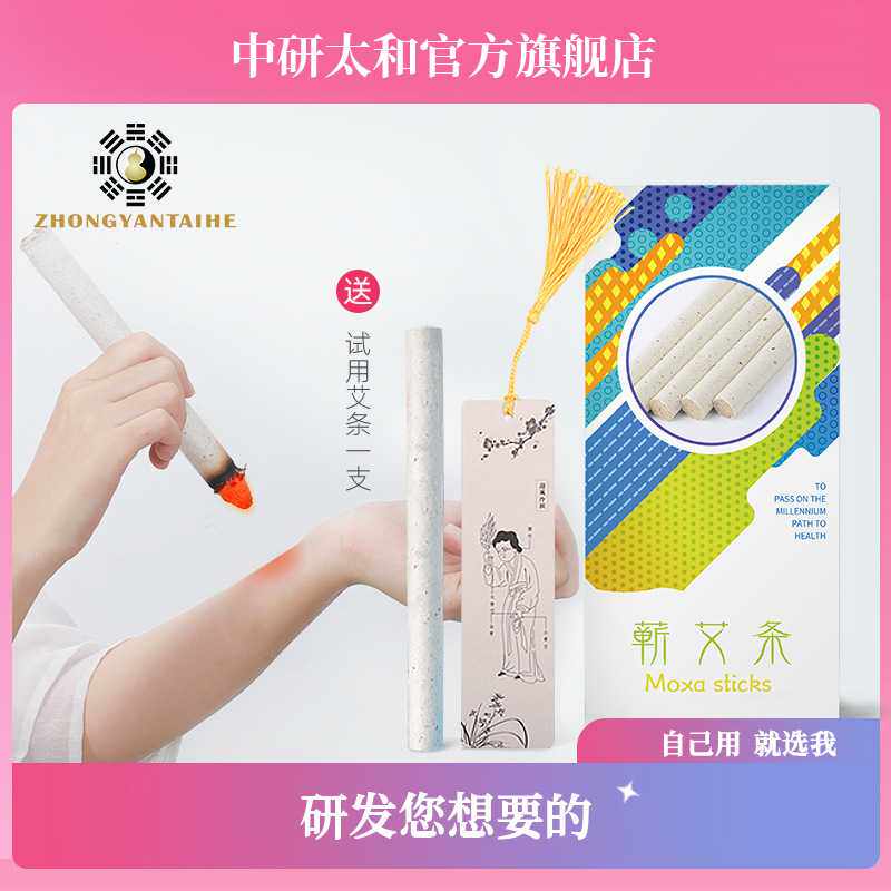 中研太和蕲艾条艾柱陈年艾条家用艾灸条 手工艾绒艾叶蕲艾灸条