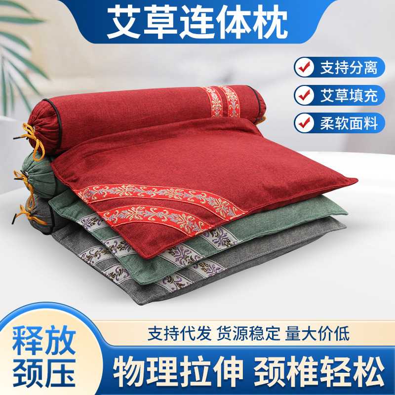 艾草连体枕 家用多功能颈椎枕护颈枕 可拆卸护颈椎枕艾草睡眠枕头图片