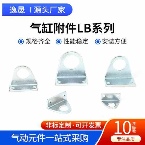MAL附件系列迷你气缸附件F-MA20LB脚架LB支架MBL气缸支架F-MA16LB