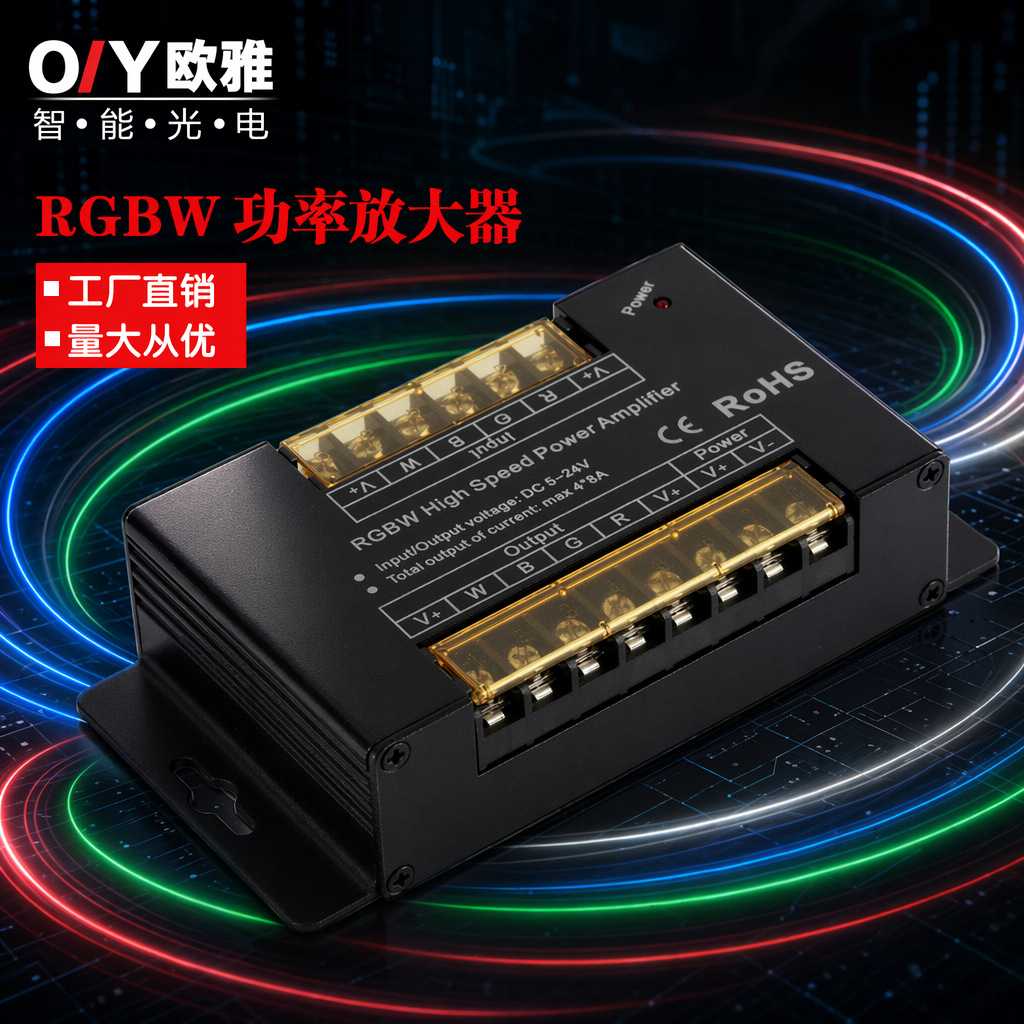 rgbw信号功率放大器4路同步中继器照明led灯带灯具控制器RGBW调光