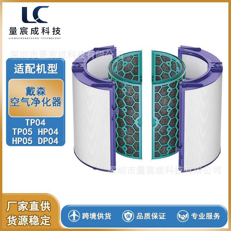 适用Dyson 戴森空气净化器滤芯tp04 tp05 hp04 hp05 dp04 过滤网