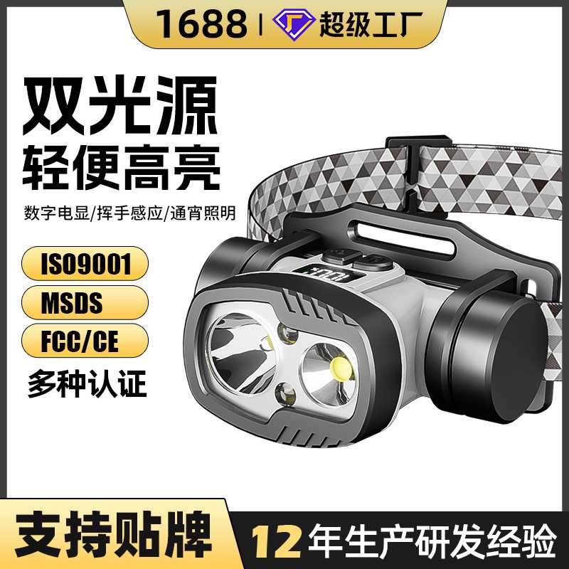 长续航锂电钓鱼灯应急灯头戴式工作灯户外远射头灯强光