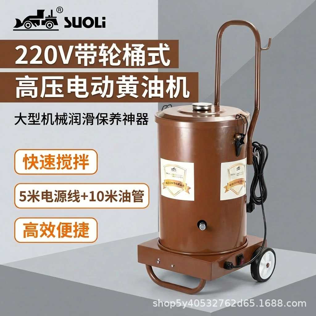 黄油机桶式高压注油机汽修农机专用220V挖机工具大容量电动黄油机