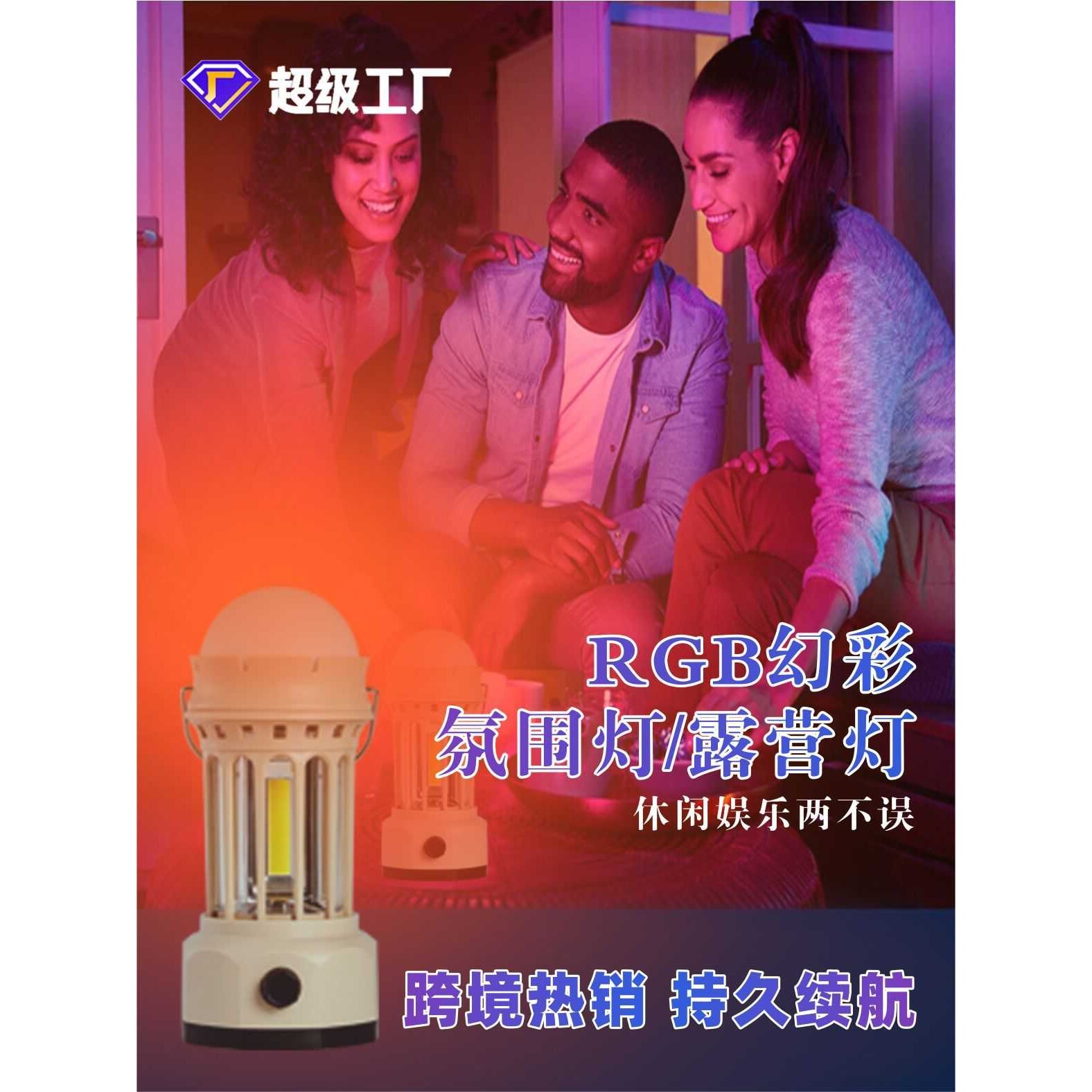 佳迪LED氛围露营灯RGB氛围室内投影灯舞台灯复古手提户外露营灯