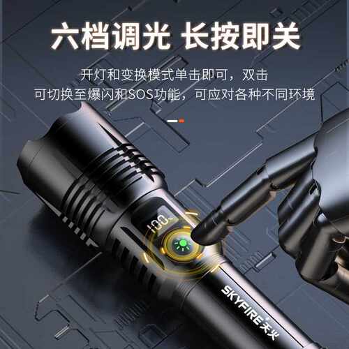 天火手电筒强光充电超亮户外远射小便携家用迷你白激光流明强光灯