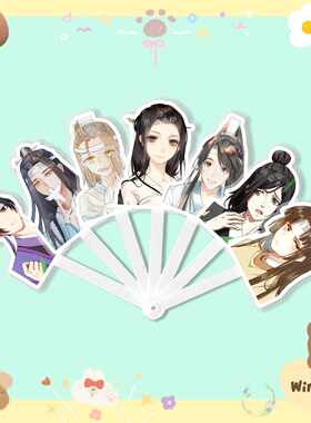 魔道祖师组合 江澄 江厌离金凌蓝景仪 蓝愿 蓝湛聂怀桑魏婴七折扇