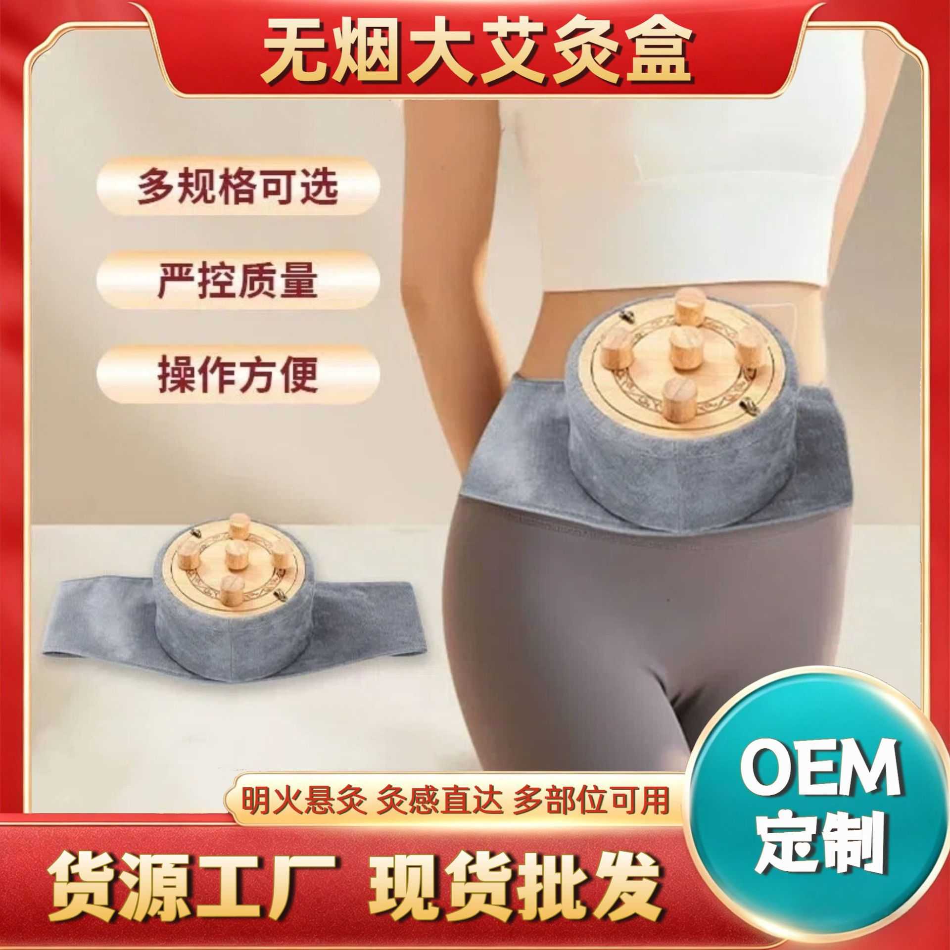 无烟大艾灸盒 控温随身灸家用腰腹部木制熏蒸器艾灸罐温灸宝