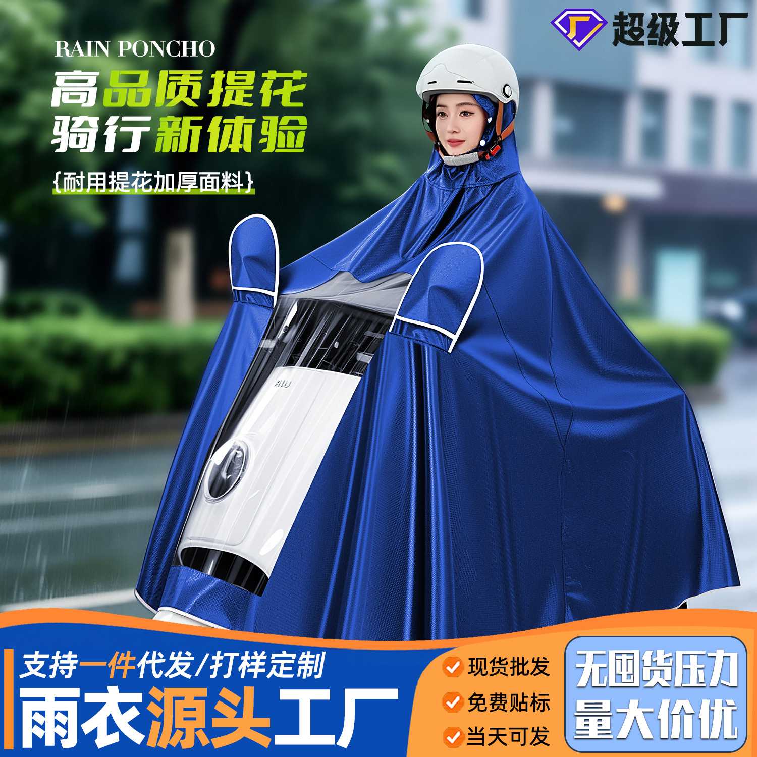 雨衣电动电瓶摩托车雨披自行车加大加厚男女士长款全身防暴雨雨披