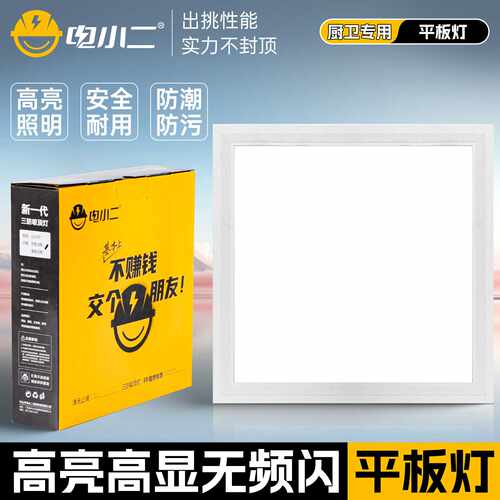 电小二led长方形面板灯厨房卫生间300x300x600x600正方形平板灯