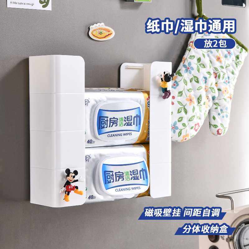 分体纸巾盒家用厨房冰箱侧面湿纸巾收纳盒免打孔多功能磁吸抽纸盒,收纳整理,纸巾架,淘宝优惠券,粉丝福利购,淘宝优惠卷