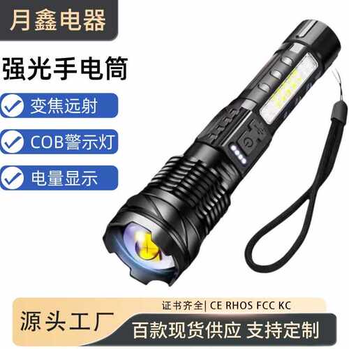 A76强光手电筒充电长续航户外多功能远射照明便携带工作侧灯