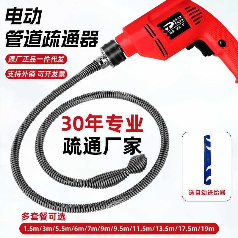 家用电动管道疏通器 下水道疏通酒店卫生间地漏堵塞管道疏通工具,洗护清洁剂/卫生巾/纸/香薰,马桶清洁剂/洁厕剂,淘宝优惠券,粉丝福利购,淘宝优惠卷
