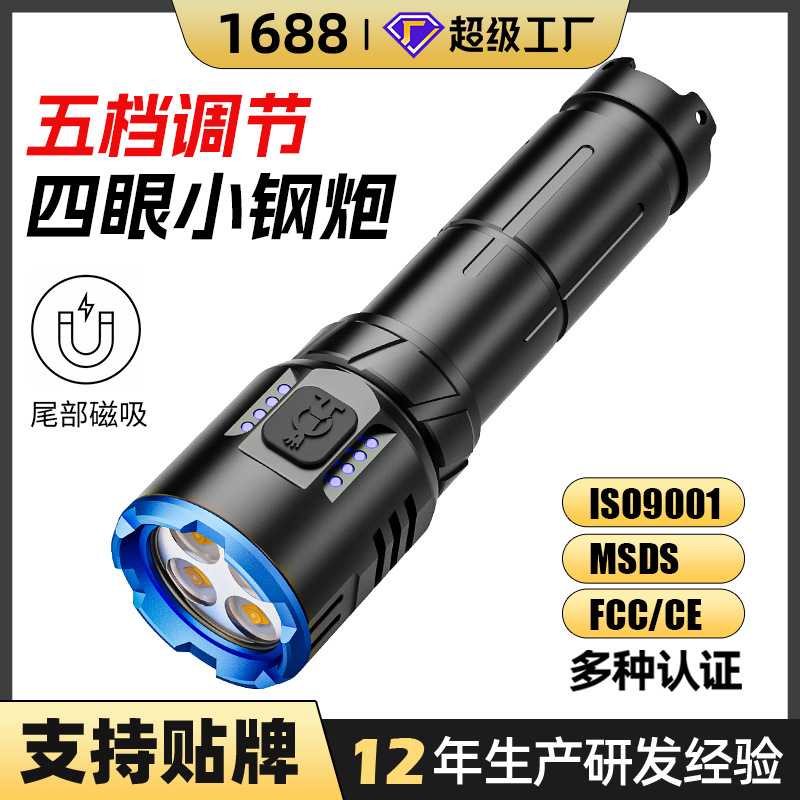 新款4LED户外多功能手电长续航超亮可充电户外应急强光手电筒