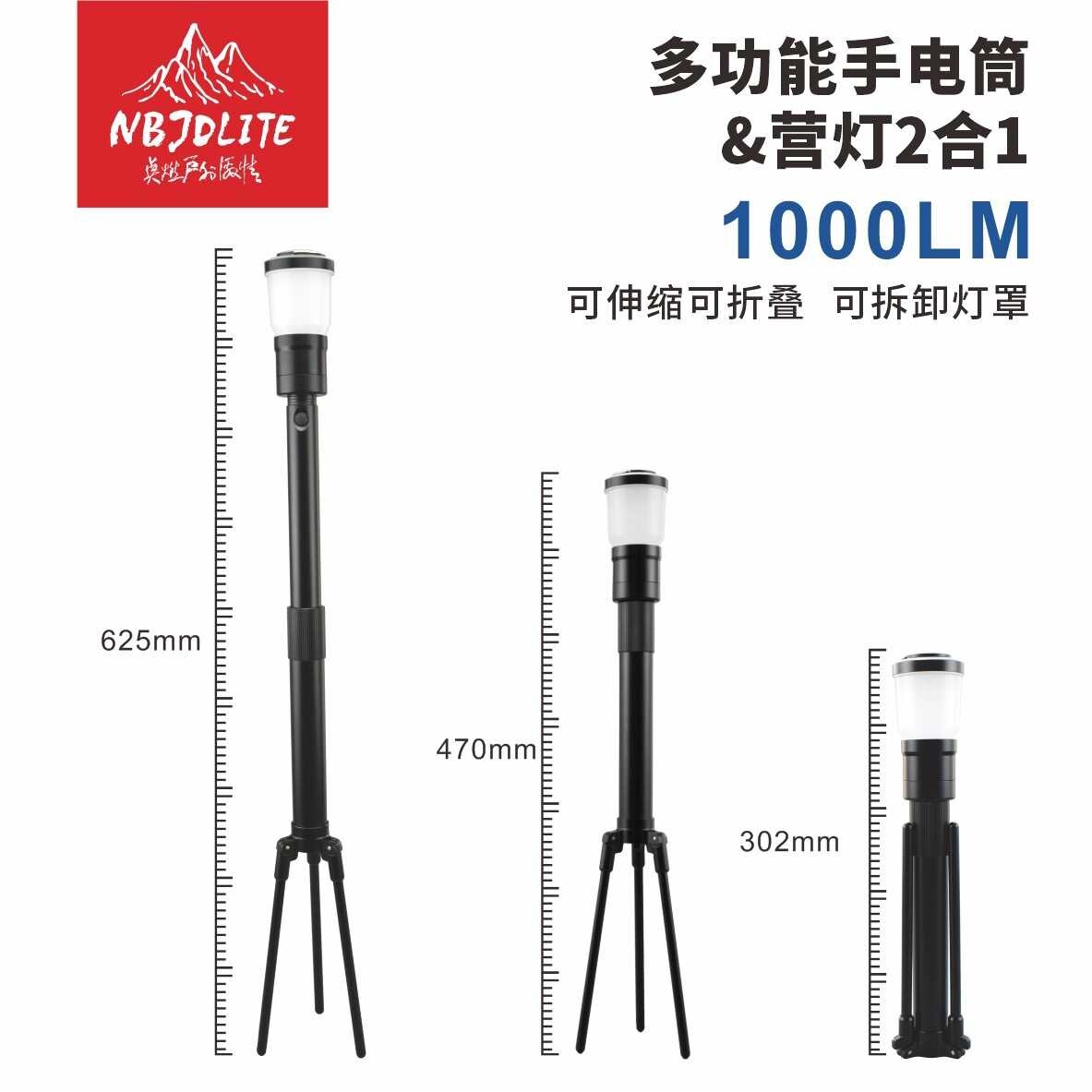 户外灯塔露营灯野营伸缩灯2合1便携可伸缩手电筒营地帐篷照明灯