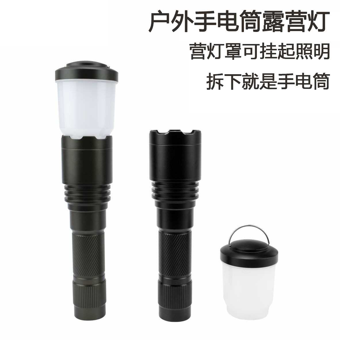 户外灯塔露营灯手电筒照明野营灯强光户外充电变焦便携车载手电筒
