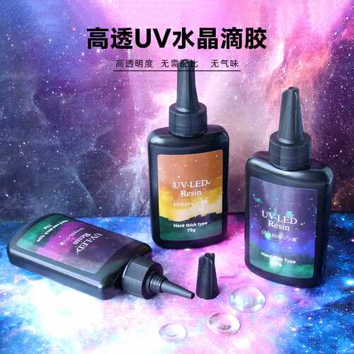 热销日韩扁瓶透明UV滴胶稀款中稠款稠款硬胶diy手工材料包用滴胶