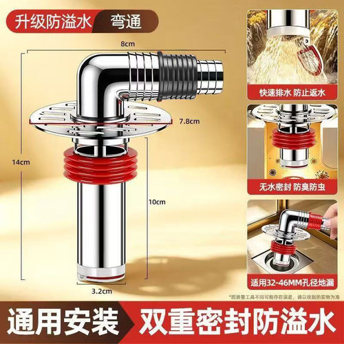 洗衣机弯头防臭防返水双重密封